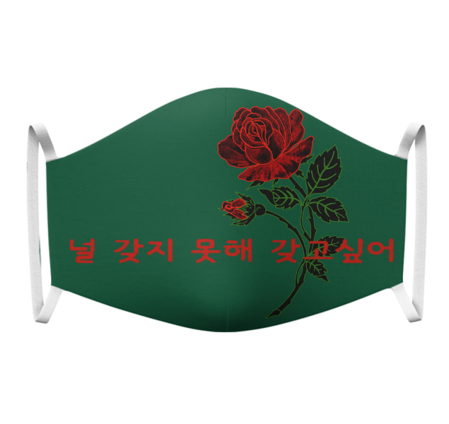 Lost in translation mask 